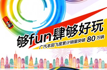 广汽