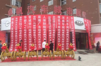 广汽传祺