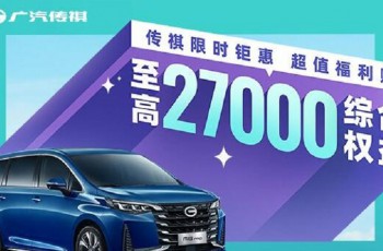 以旧换新重磅加码 M6 PRO补贴至高2.7万