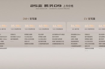 腾势