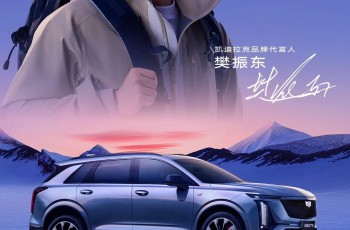 凯迪拉克