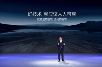 比亚迪