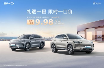 比亚迪