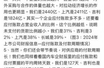 比亚迪