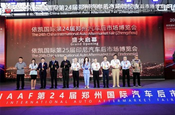 依凯国际第24届郑州汽车后市场博览会盛大开幕